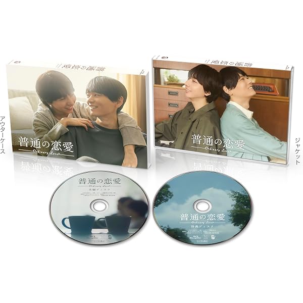Amazon.co.jp: 【Amazon.co.jp限定】Love Sea ～愛の居場所～ Blu-ray